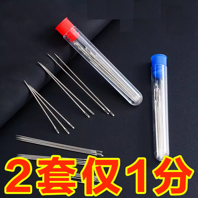 筒装手缝针大眼针老人针家用细长