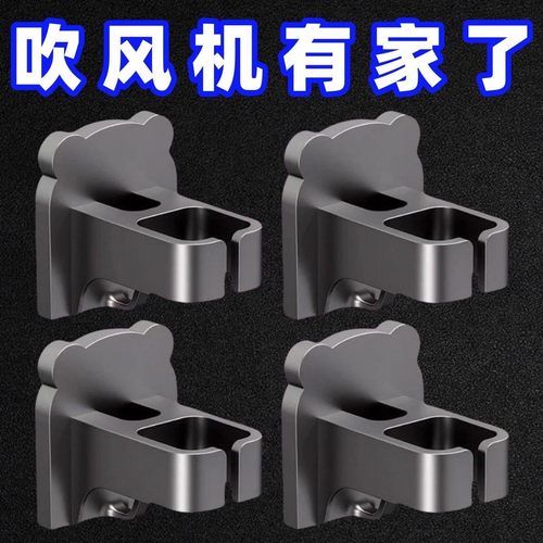 免打孔吹风机挂架宿舍吹风机置物