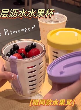 双层外带水果杯早餐沙拉杯带叉子便携式沥水野餐盒密封沙拉水果杯