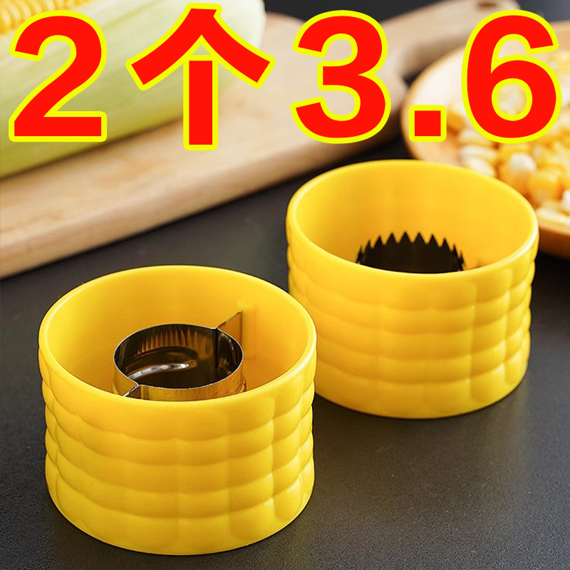 家用剥玉米神器玉米刨304不锈钢