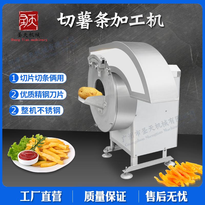 电动切薯条机薯片机土豆条芋头切条机萝卜地瓜切条机产量切南瓜条
