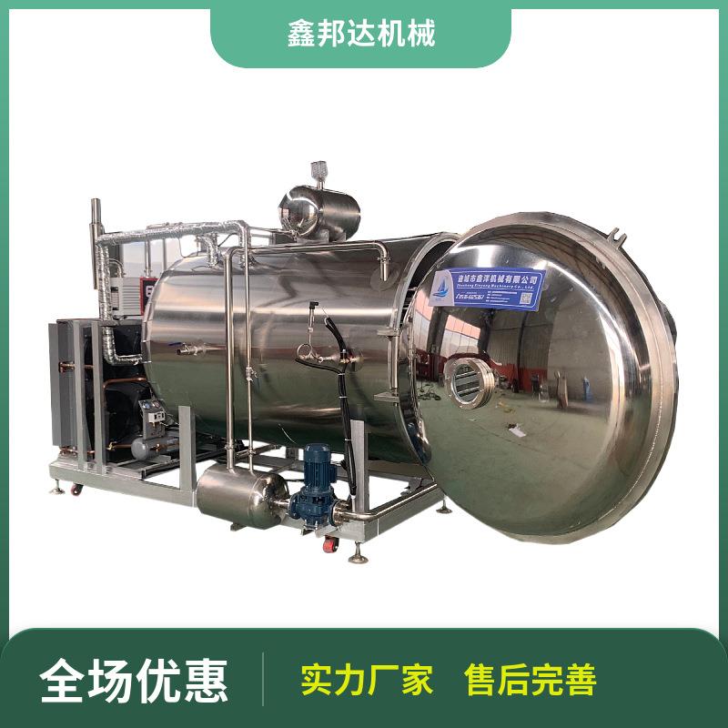 食品真空冻干机益生菌冷冻干燥机果蔬真空冻干设备食品级