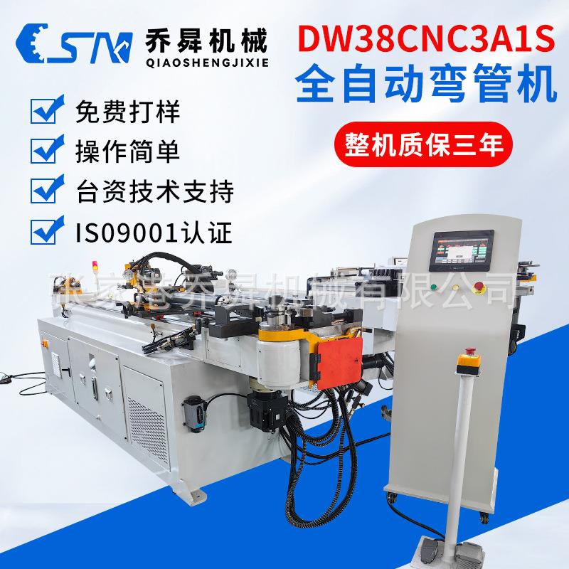 DW38CNC3A1S全自动弯管机厂家供应不锈钢管材折弯型钢