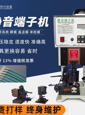 半自动静音端子电动压接机1.5T2TPH端子XH压线机数据线末端压着机