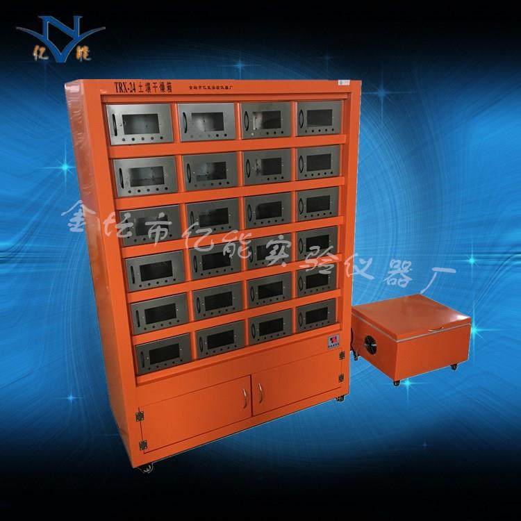 TRX-24土壤干燥箱土壤样品干燥箱土壤样品风干箱干燥箱培养箱,工业油品/胶粘/化学/实验室用品,其他实验室设备,淘宝优惠券,粉丝福利购,淘宝优惠卷