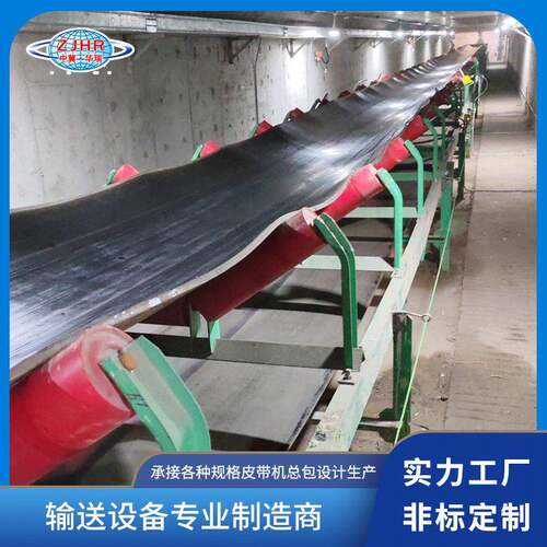 重型皮带输送机矿用煤炭砂石用胶带机传送带设备