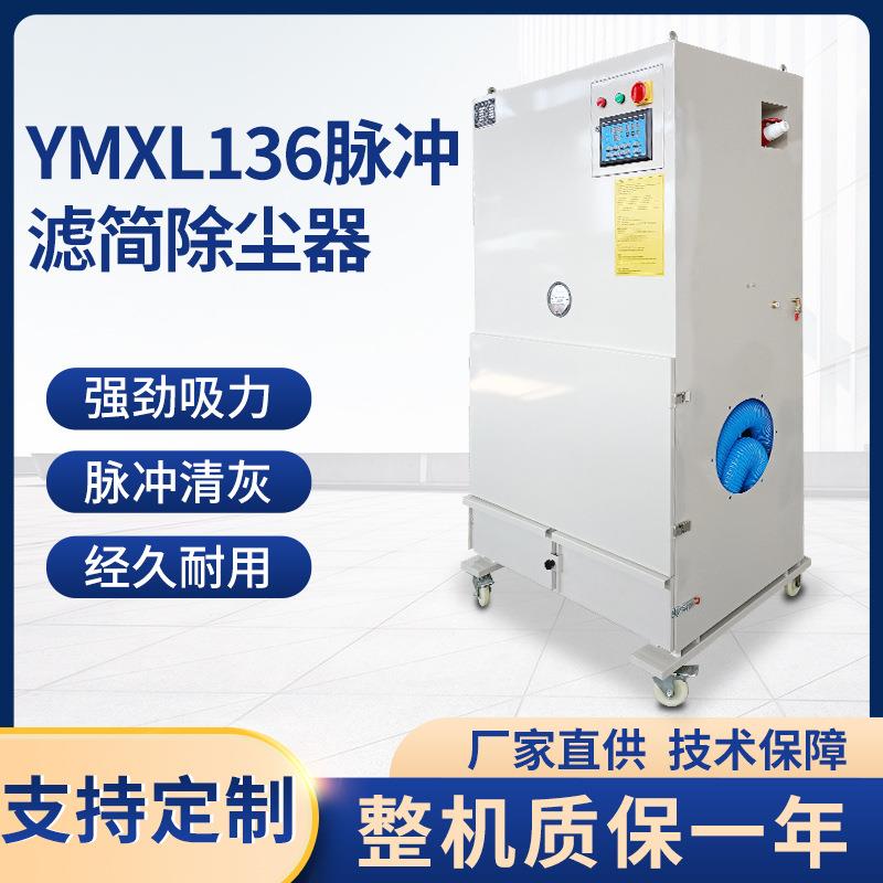 工业一体式滤筒除尘器定制粉尘集尘器移动式除尘净化设备厂家