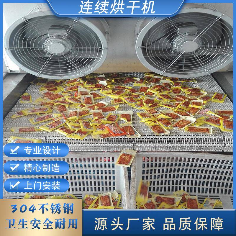 黄花菜蔬菜带式干燥机农产品大型烘干机茶叶花茶网带式干燥机
