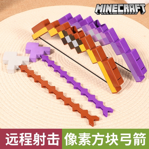 【每个ID限购一次】我的世界弓箭