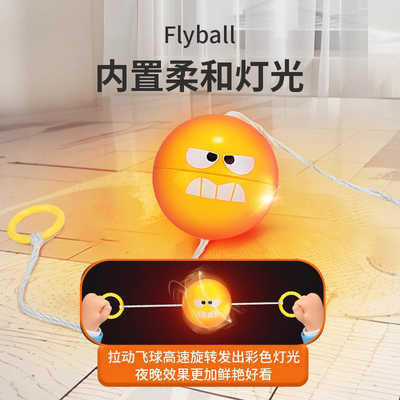 【每个ID限购一次】会发光拉哨球