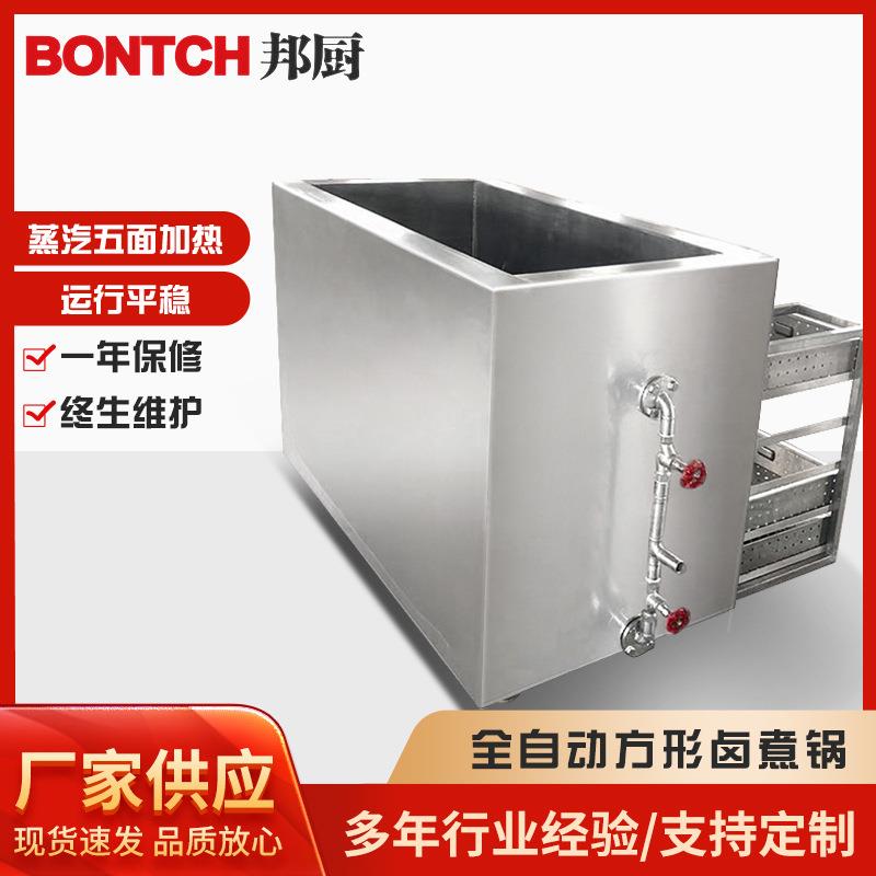 不锈钢方形猪头肉烧鸡凤爪快速蒸煮机器蒸汽加热肉制品蜂窝卤煮锅