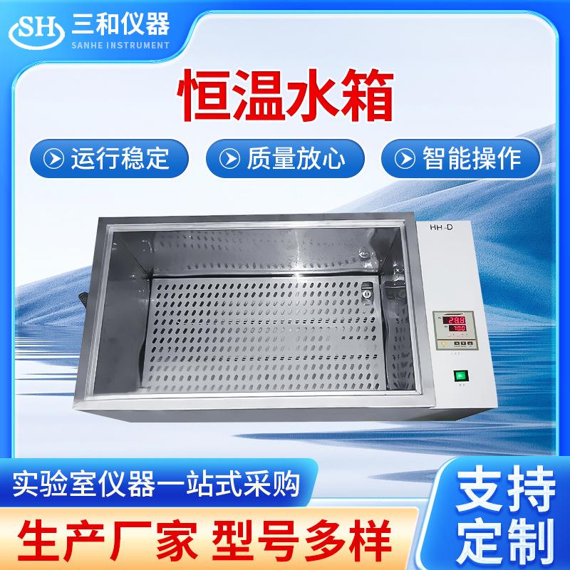 电热恒温水箱大容量数显恒温水浴锅加工电热恒温水槽厂家