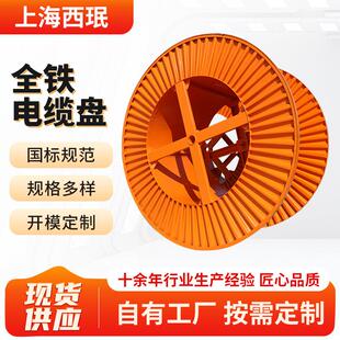 全铁质轴盘全铁瓦楞电缆盘线轴卷线盘绕线盘电缆盘电线收纳绞盘工