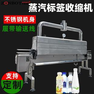 机日化瓶子标签膜收缩包装 PS2045A蒸汽收缩膜包装 机pvc热缩膜机