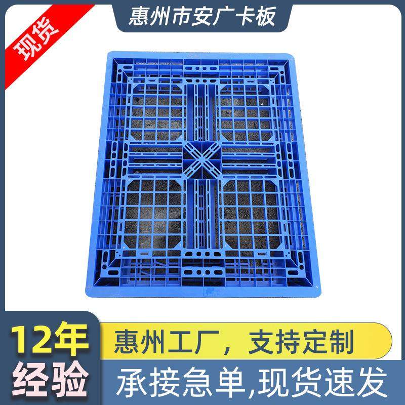 惠州网格田字塑料托盘叉车卡板双面物流仓库货架地台铲板堆货栈板,包装,塑料托盘,淘宝优惠券,粉丝福利购,淘宝优惠卷