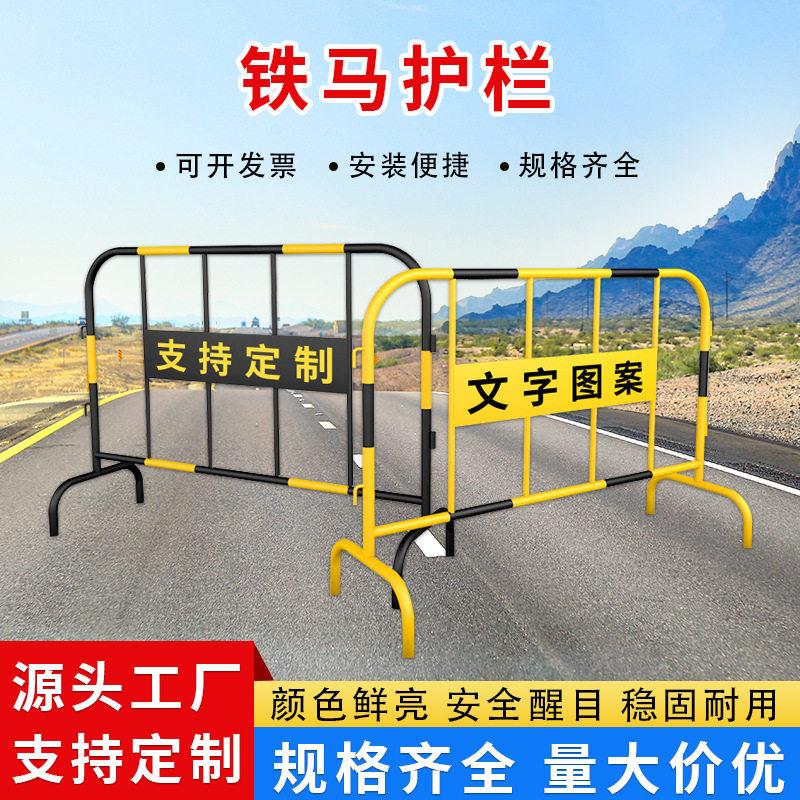 铁马护栏道路可移动反光路障交通防护围栏临时施工移动不锈钢围挡
