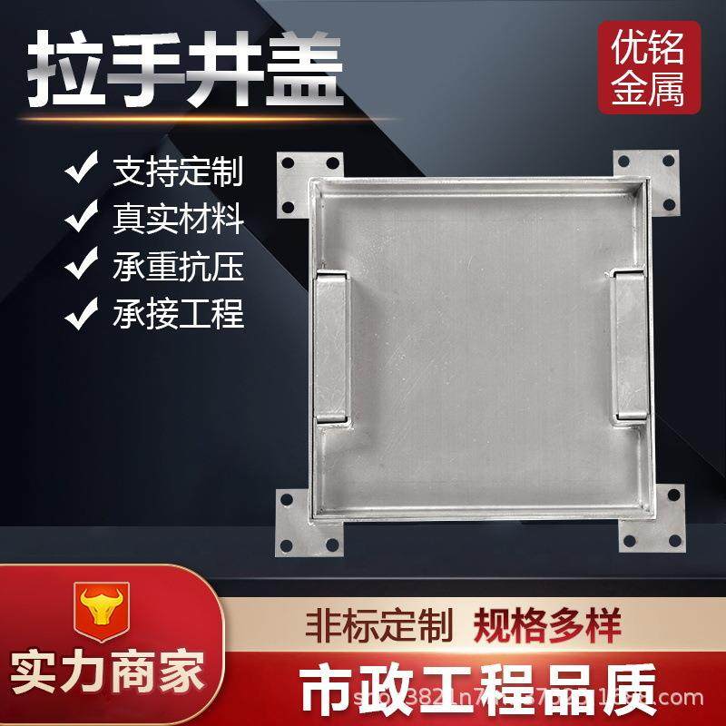 不锈钢拉手井盖304方形装饰201下沉式雨水篦子电缆沟盖板井座防滑,基础建材,井盖,淘宝优惠券,粉丝福利购,淘宝优惠卷