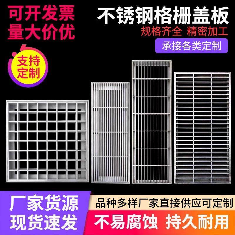 304不锈钢格栅不锈钢雨水篦子格栅板沟盖不锈钢格栅盖板,基础建材,井盖,淘宝优惠券,粉丝福利购,淘宝优惠卷