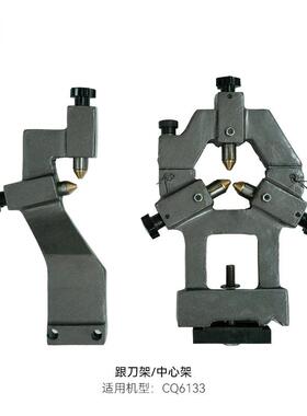 CQ61中心架跟刀架