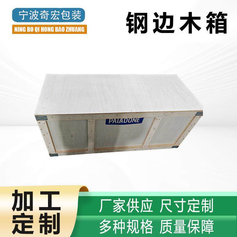 定制出口免熏蒸胶合木板箱真空包装设备打包物流运输可拆卸大木箱,包装,木箱包装,淘宝优惠券,粉丝福利购,淘宝优惠卷