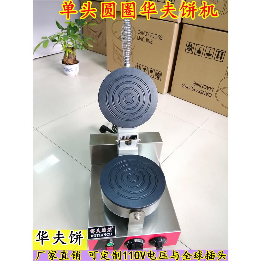 商用圆形华夫饼机华夫炉圆形华夫机泰国花卷机圆圈小吃设备薄饼机