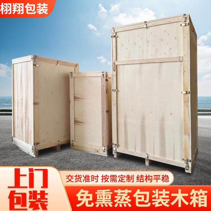厂家供应免熏蒸卡扣箱胶合板木箱钢带木箱物流运输包装木箱,包装,木箱包装,淘宝优惠券,粉丝福利购,淘宝优惠卷
