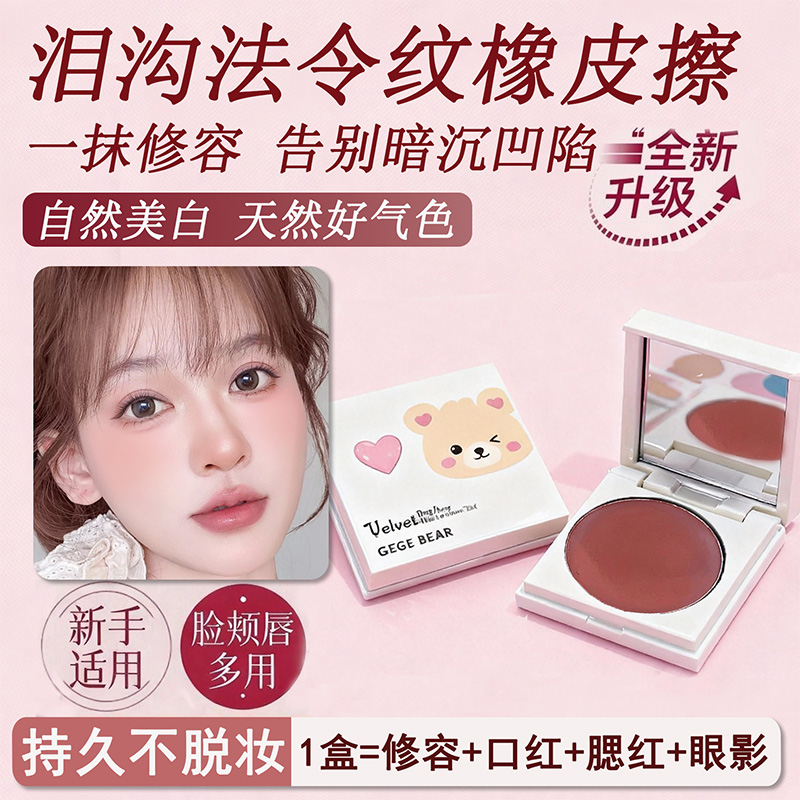 多用膏RC裸门永存三合一秋冬唇釉