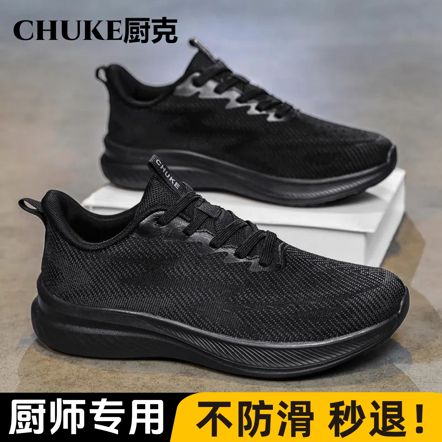 厨克厨房防滑鞋男防滑防油厨师鞋夏季透气防臭轻便餐饮后厨工作鞋