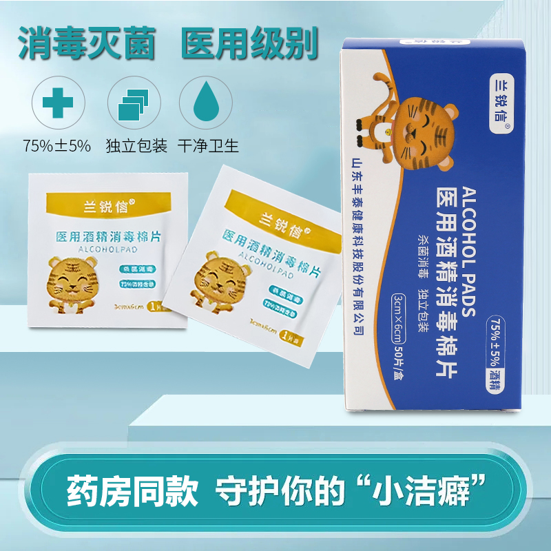 医用酒精消毒棉片75度一次性酒精湿巾耳洞单独包装湿巾