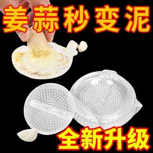 多功能蒜泥碗姜泥蒜研磨碗刮蒜厨房撞奶研磨器生姜磨姜泥神器家用