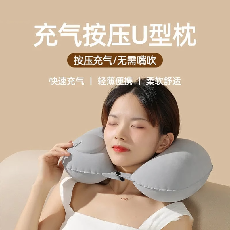 充气u型枕旅行便携护颈靠脖
