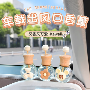 瓶卧室卫生间家用 香薰挥发瓶卡通车载花露水挥发棒香水分装