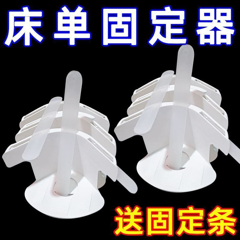 床单防滑固定器防滑床单床笠
