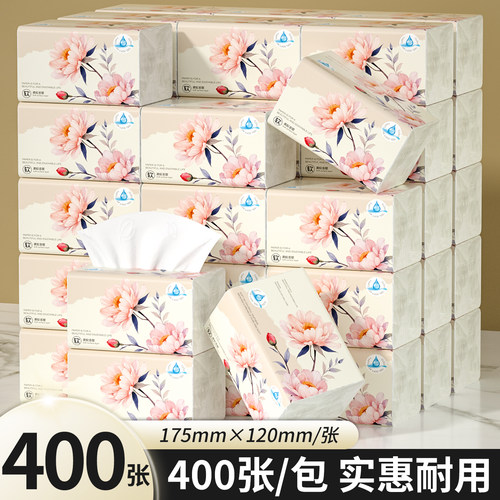 400张/大包抽纸家用卫生纸餐巾纸厨房纸巾加厚擦手纸整箱实惠装