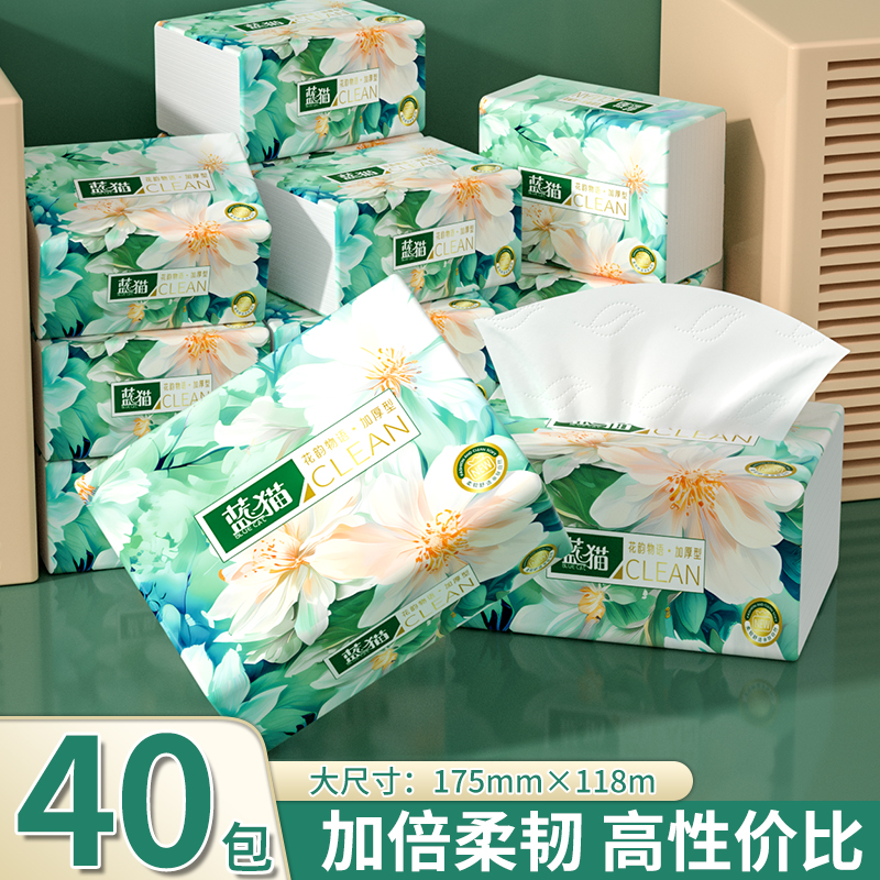 40包抽纸实惠装整箱纸巾纸抽