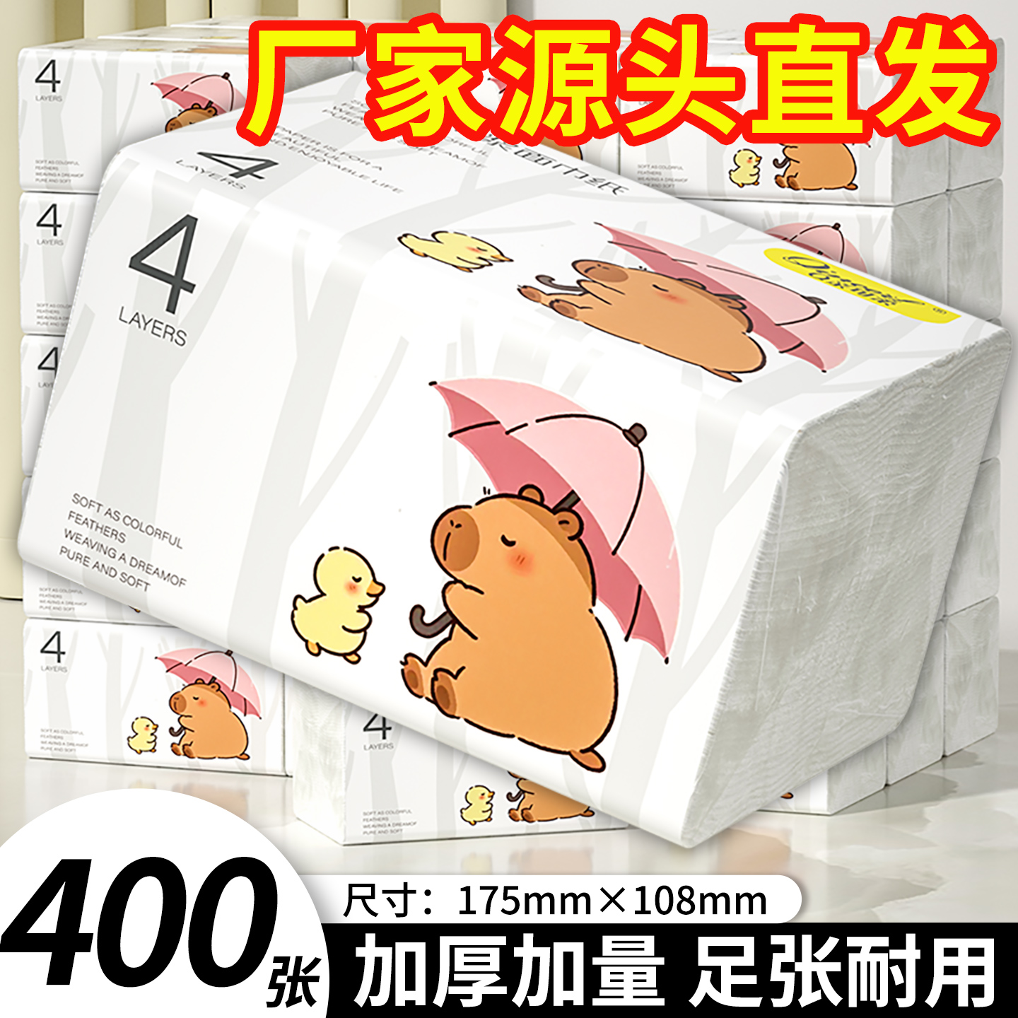 抽纸加厚家用餐巾纸面巾纸实惠装