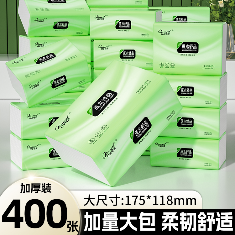 30大包抽纸卫生纸整箱批