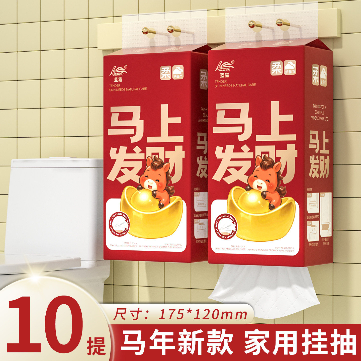 马年新款悬挂式抽纸巾擦手纸厨房用纸餐巾纸厕所卫生纸家用实惠装,洗护清洁剂/卫生巾/纸/香薰,家用擦手纸,淘宝优惠券,粉丝福利购,淘宝优惠卷