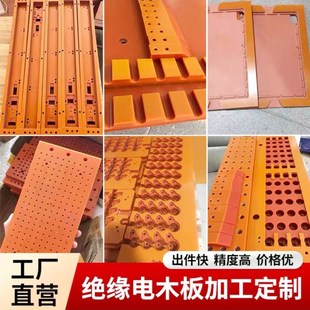 橘红色电木板定制加工绝缘胶木板耐高温隔热板材电工雕刻整张零切