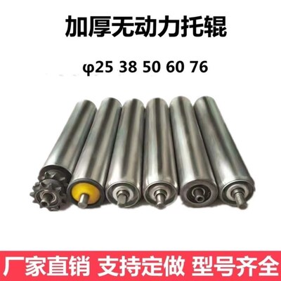 托辊无动力滚轮不锈钢输送线镀锌主从动滚筒流水线单双排链轮滚轴
