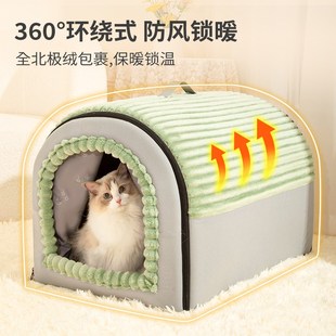 猫窝四季 冬天保暖可拆洗狗窝 通用封闭式 猫房子帐篷猫屋安全感冬季