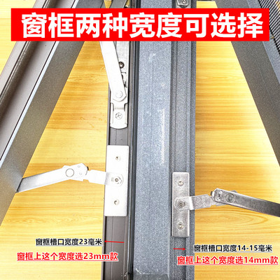 免打孔断桥铝窗户限位器安全锁欧标槽平开窗门通风防坠防盗定位撑