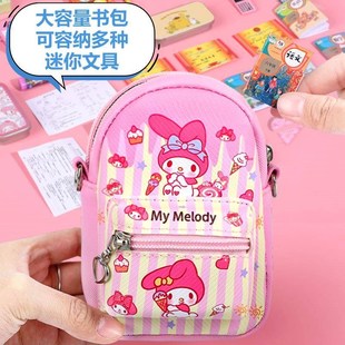 儿童迷你小书包全套女生小学生玩具零钱包斜跨包一年级大容量双肩