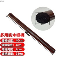 多用锤柄胡桃木柄实木硬木耐用锤子把羊角锤柄八角锤柄把手柄
