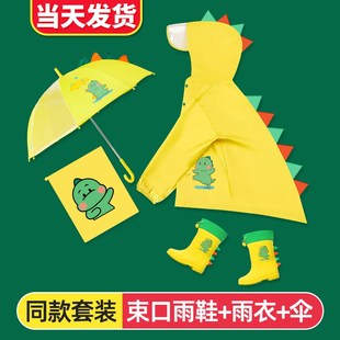8岁幼童女雨衣套装 儿童雨衣男童卡通恐龙全身加长雨披婴幼儿园2