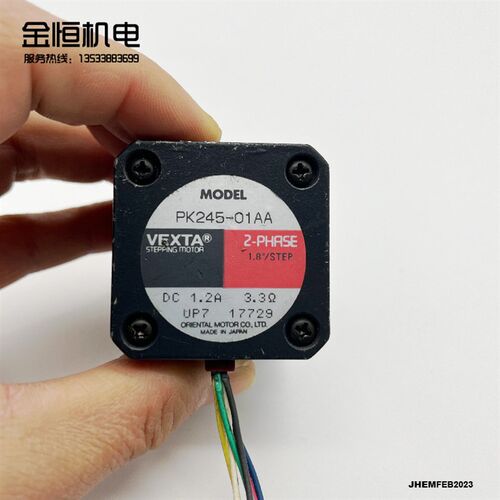 原装日本VEXTA东方2-PHASE步进电机PK245-01AA DC1.2A42型步进