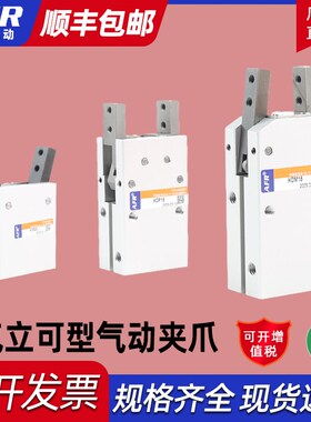 气动夹爪气缸HDP10 HDS16 HDM20 HDS25 HDP32 HDS32 HDM25 机械爪