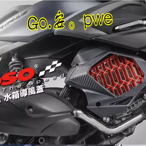 台湾KOSO 水冷FORCE/AUGUR155/NVX/AEROX 改装水箱盖水箱罩外盖
