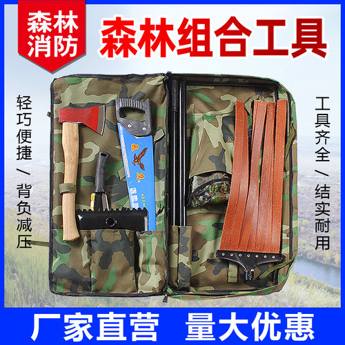 贝祖牌 森林扑火组合工具8件套多功能灭火打火把森林物资余火清理