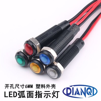 6MM氧化黑塑料指示灯防水LED带线电源信号灯3V6V12V24V110V220V